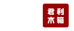 佛山市九游会老哥俱乐部木箱有限公司